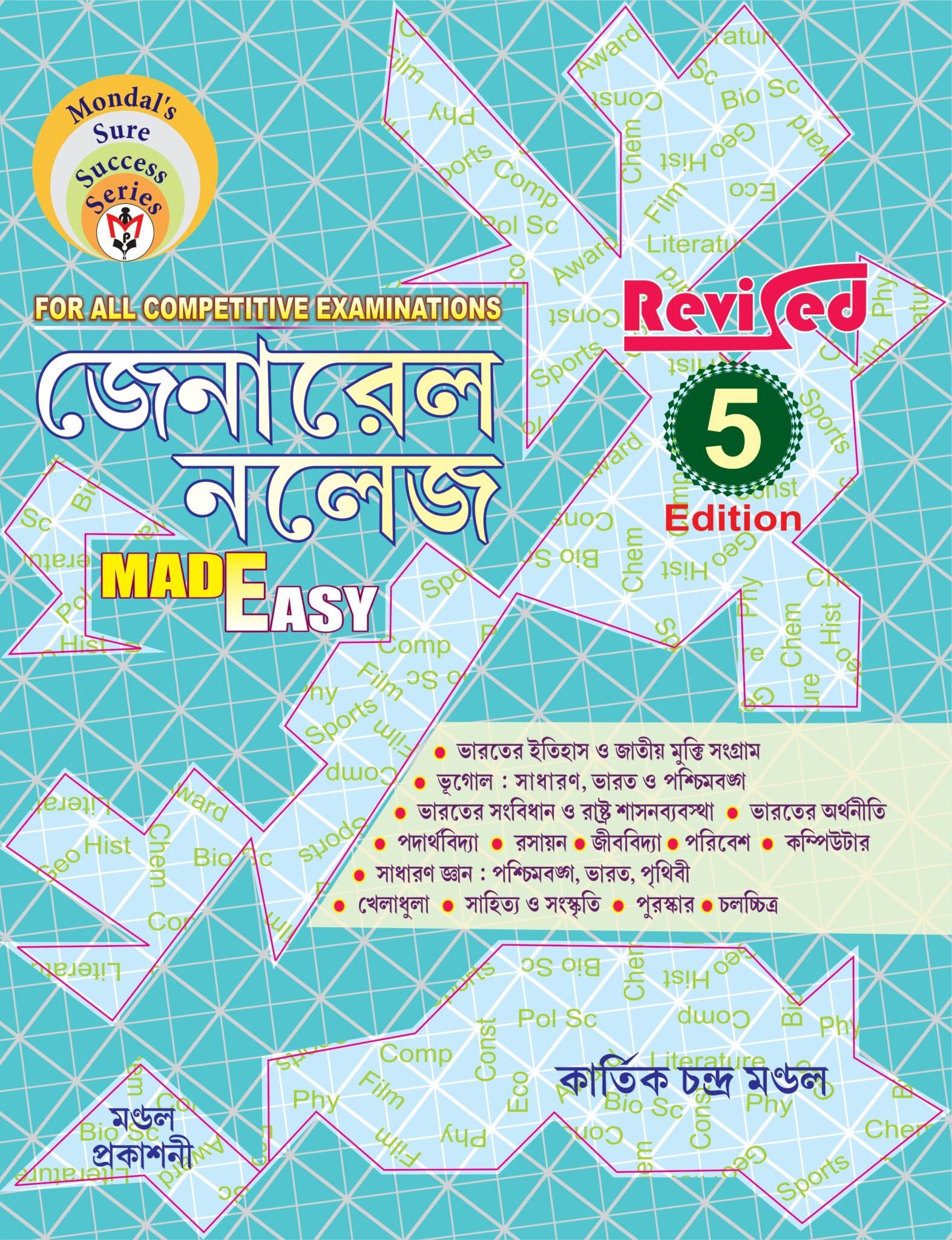 General Knowledge Made Easy Latest 5th Edition