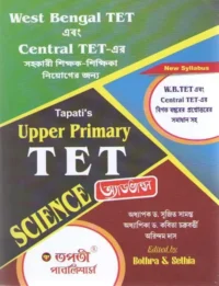 Tapati's Upper Primary Tet Advance Science