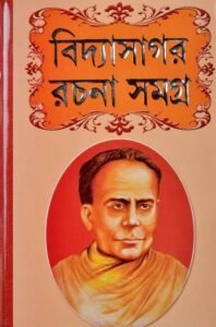 VIDYASAGAR RACHANABALI