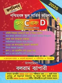 WBSSC Group C & D Book Guide Book 2025