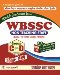 WBSSC Non-Teaching Staff Group C & D