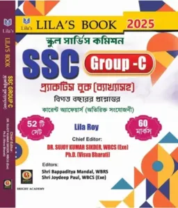 SSC Group C Practice Set 2025 by Lila Roy
