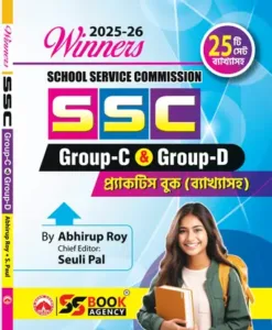 SSC Group C & Group D (2025-2026)
