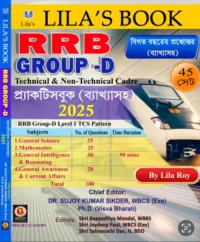 Crack RRB Group-D 2025 Practice Set With Explanation - Railway Group-D 2025