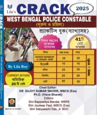 CRACK West Bengal Police Constable Practice Book