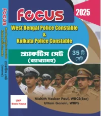 Focous West Bengal & Kolkata Police Constable Practice Set 2025