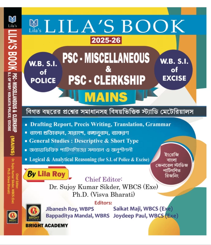 PSC Miscellaneous & Clerkship Mains 2025-26 (Bengali) by Lila Roy – Comprehensive Guide for WBPSC
