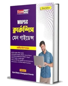 Crack Guide Book for PSC Miscellaneous, Clerkship, ICDS Supervisor, and Police Sub Inspector Exams