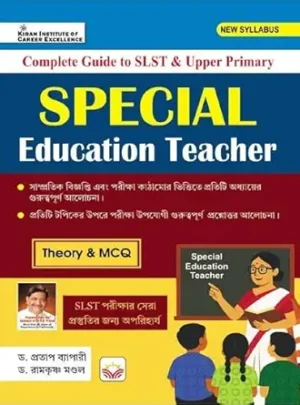 West Bengal SLST Special Education Teacher