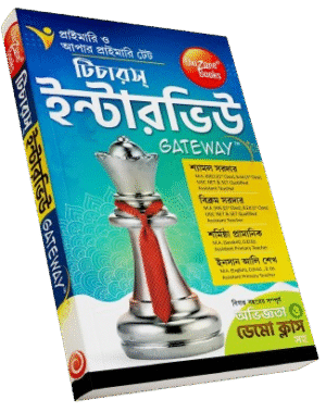 Primary and Upper Primary Teacher Eligibility Tests (TET) interviews Teachers' Interview Gateway