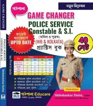 Game changer Police Service Constable & SI Practice Book