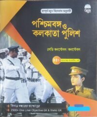 Wbp & Kp Constable 2024 | Wbp Constable | Kolkata Police 45 Practice Set