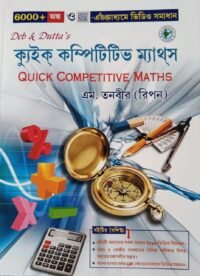 Deb & Dutta's Quick Competitive Maths