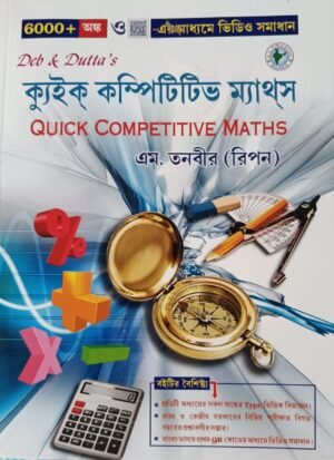 Deb & Dutta's Quick Competitive Maths