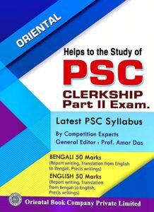 Helps to the Study of PSC Clerkship Part 2 Exam. (Bengali Version)