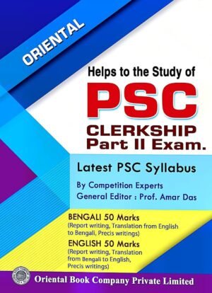 Helps to the Study of PSC Clerkship Part 2 Exam. (Bengali Version)