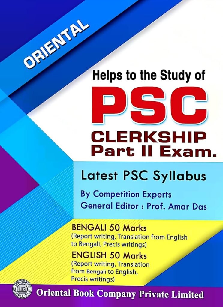 Helps to the Study of PSC Clerkship Part 2 Exam. (Bengali Version)