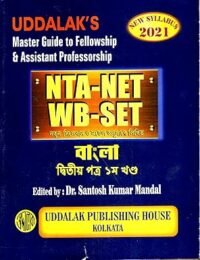 Master Guide to Fellowship & Assistant Professorship NTA-NET WB-SET Bangla 2nd Paper (1st Part)