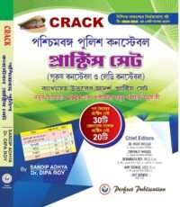CRACK Paschimbanga Police Constable Practice Set (Purush Constable O Lady Constable)