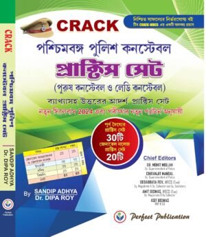 CRACK Paschimbanga Police Constable Practice Set (Purush Constable O Lady Constable)