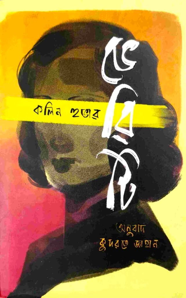 ভেরিটি