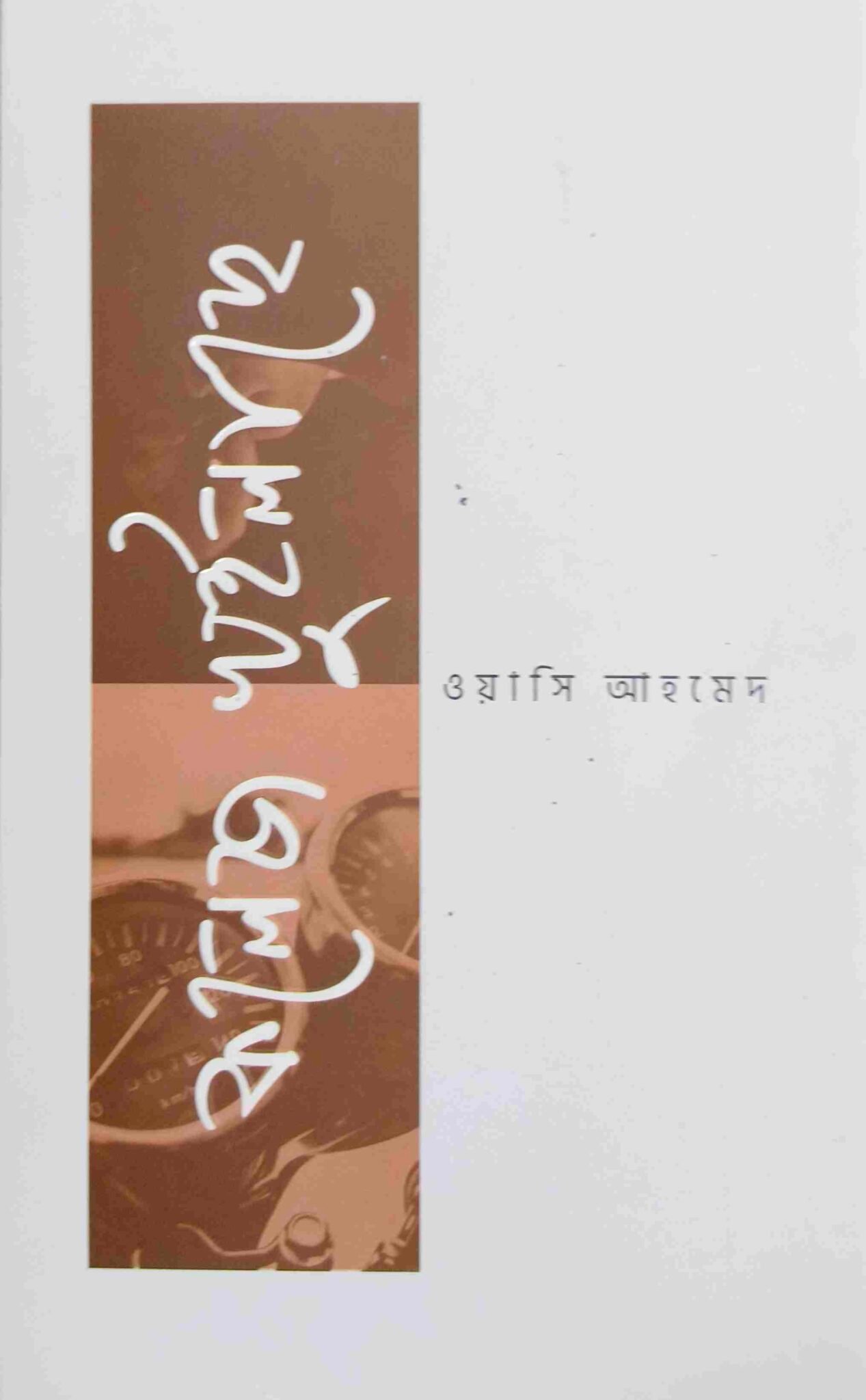 কলেজ খুইলাছে