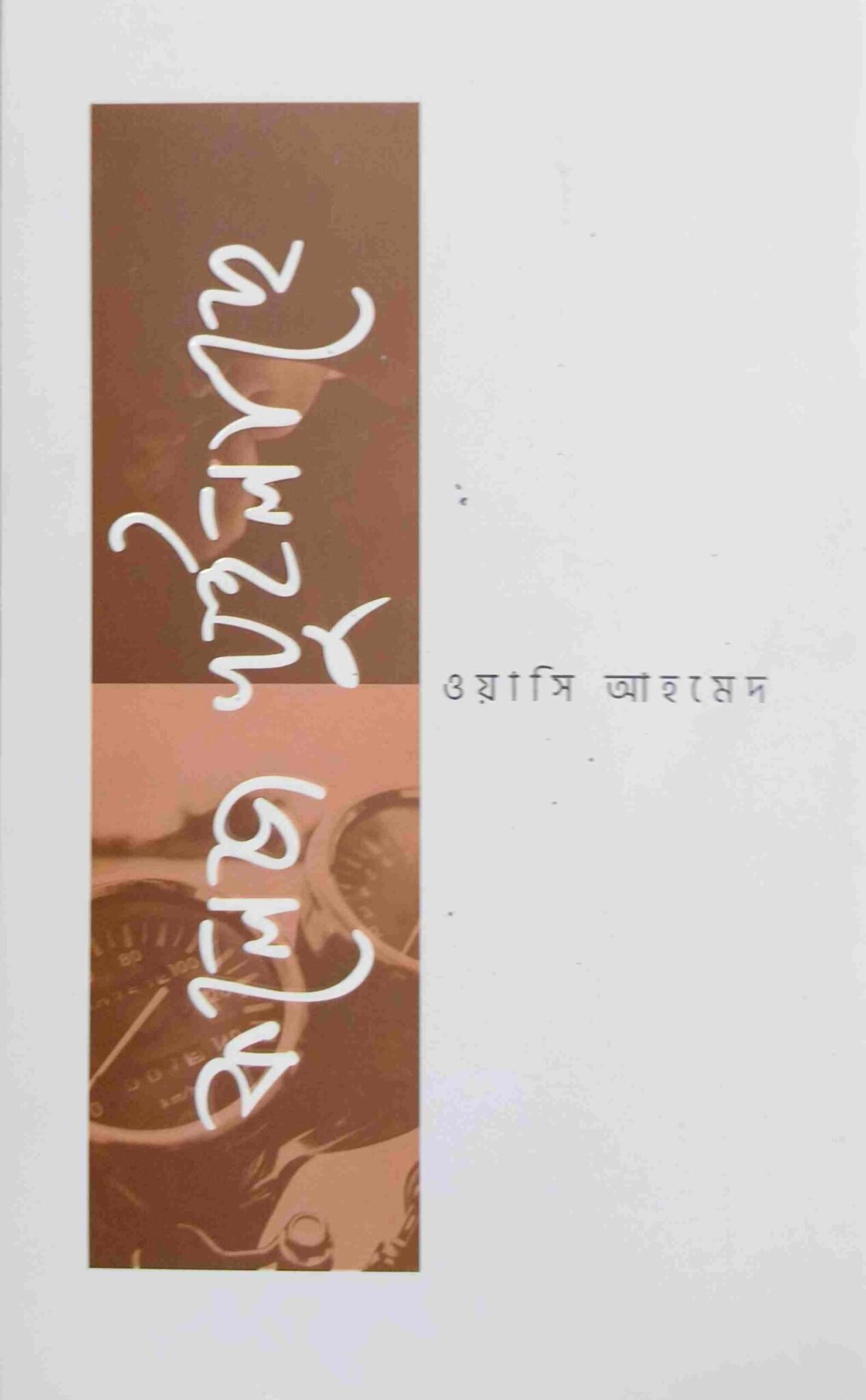 কলেজ খুইলাছে