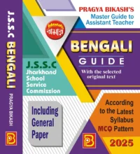 JSSC Bengali Guide – With Selected Original Text Jharkhand School Service Commission (Bengali Version)