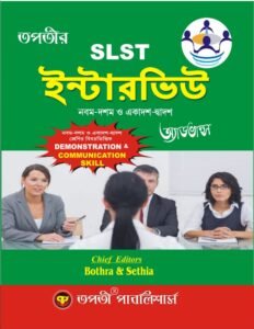 SLST Interview [IX-X & XI- XII]