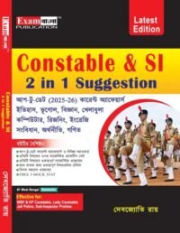 WBP Constable Book 2025 | WBP & KP Constable Book In Bengali