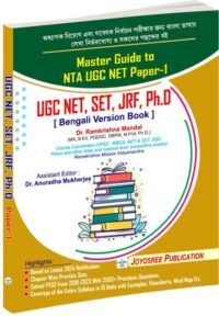 Master Guide to UGC NTA NET & WBSET ( General Paper -1