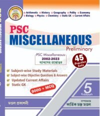 PSC Miscellaneous Preliminary 9000+ MCQ (Bengali Version) 5th Edition 2026
