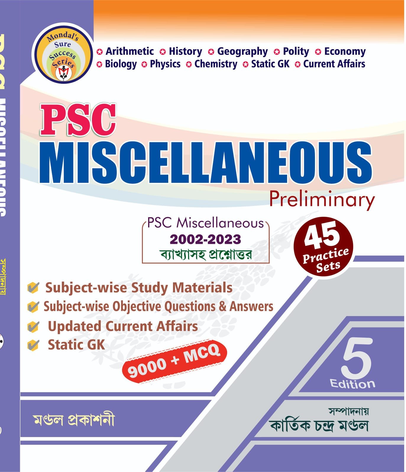 PSC Miscellaneous Preliminary 9000+ MCQ (Bengali Version) 5th Edition 2026