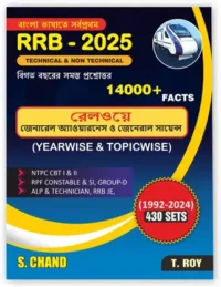 Railway General Studies and General Science Bengali Version