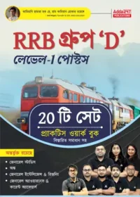 RRB Group - D Level -1, 20 Practice Set With Detailed Solutions