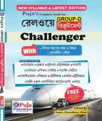 RRB/RAILWAY GROUP D CHALLENGER WITH Q.P.& PRACTICE SET