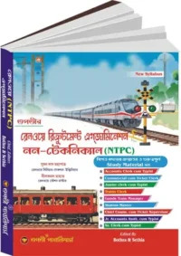 RRB NTPC (Non-Technical) Bengali Version-2025 - RRB NTPC (Non-Technical) With Prvs yr Qustion And Study Material
