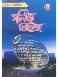 Ganit Bichitra Sahayika Class 6