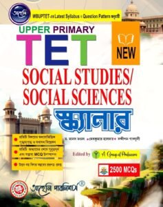 Upper Primary TET (Social Studies/Social Science) Scanner