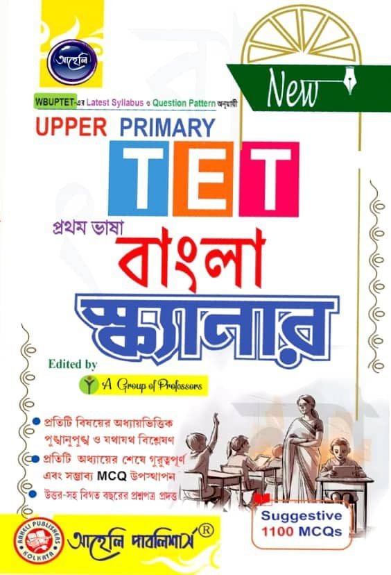 Upper Primary Bangla Scanner