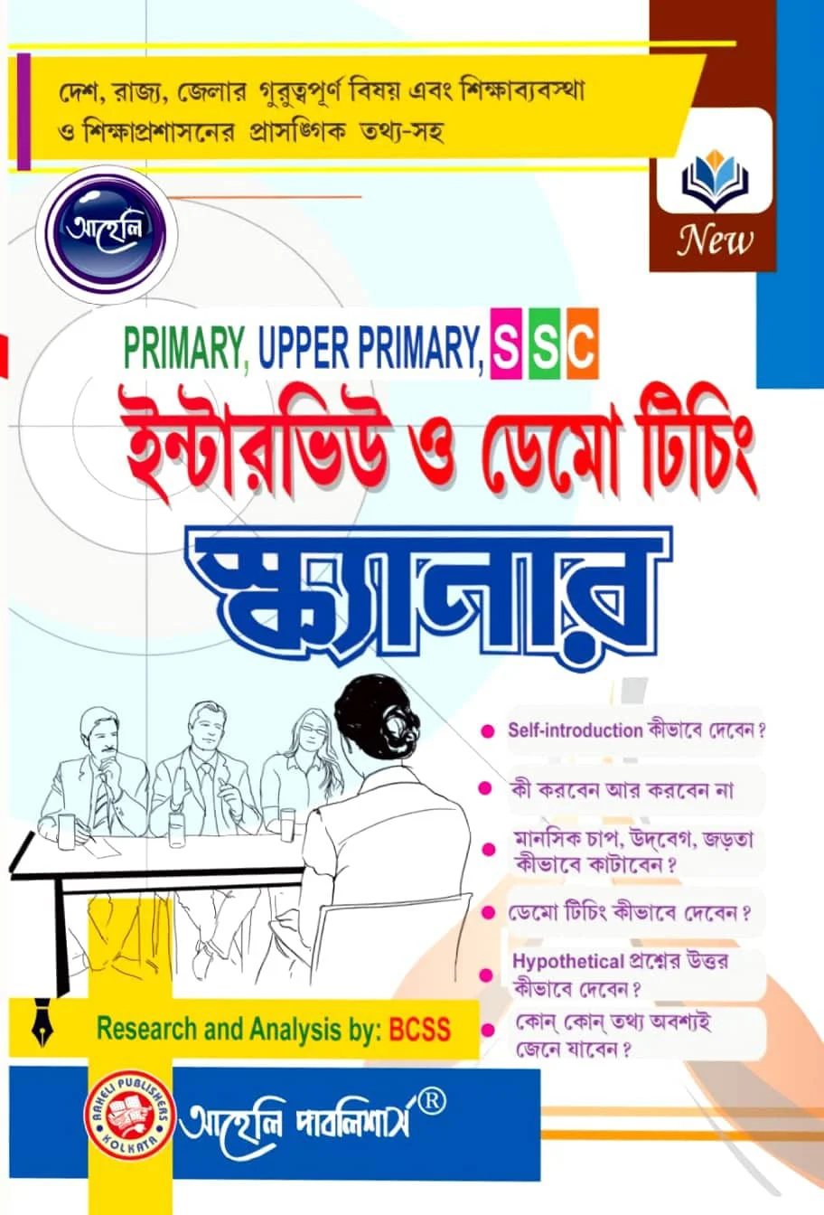 Interview o Demo Teaching Scanner for  Primary , Upper Primary SSC