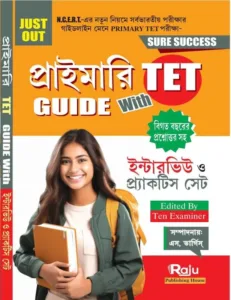 Primary Interview Practice Book (Bengali Version)