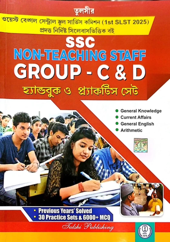 WBSSC Non-Teaching Staff Group C & D (1st SLST 2025) Handbook & Practice Set” Complete Guide with 30 Practice Sets & 6000+ MCQs