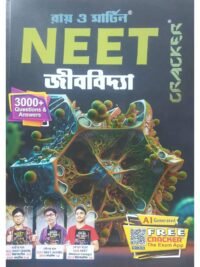 NEET Cracker Jibbidya