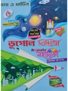 Bhugol Bichitra Sahayika Class 6