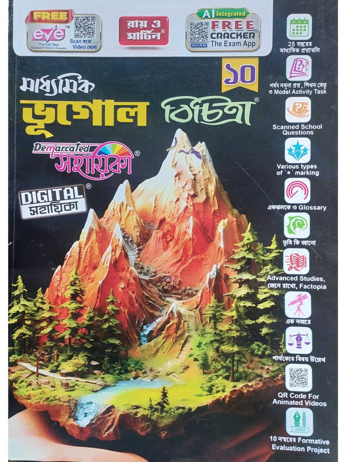 Bhugol Bichitra Sahayika Class 10 | Ray & Martin