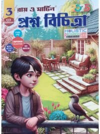 Ray & Martin Class 3 Prashna Bichitra