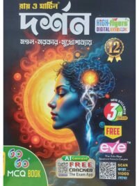 Darshan Class 12 Sem 3 Philosophy Text Book | Ray & Martin