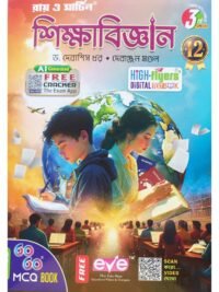 Sikshabigyan Class 12 Sem 3 Education Text Book | Ray & Martin