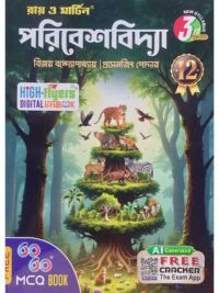 Paribeshbidya Class 12 Sem 3 Environment Study Text Book | Ray & Martin